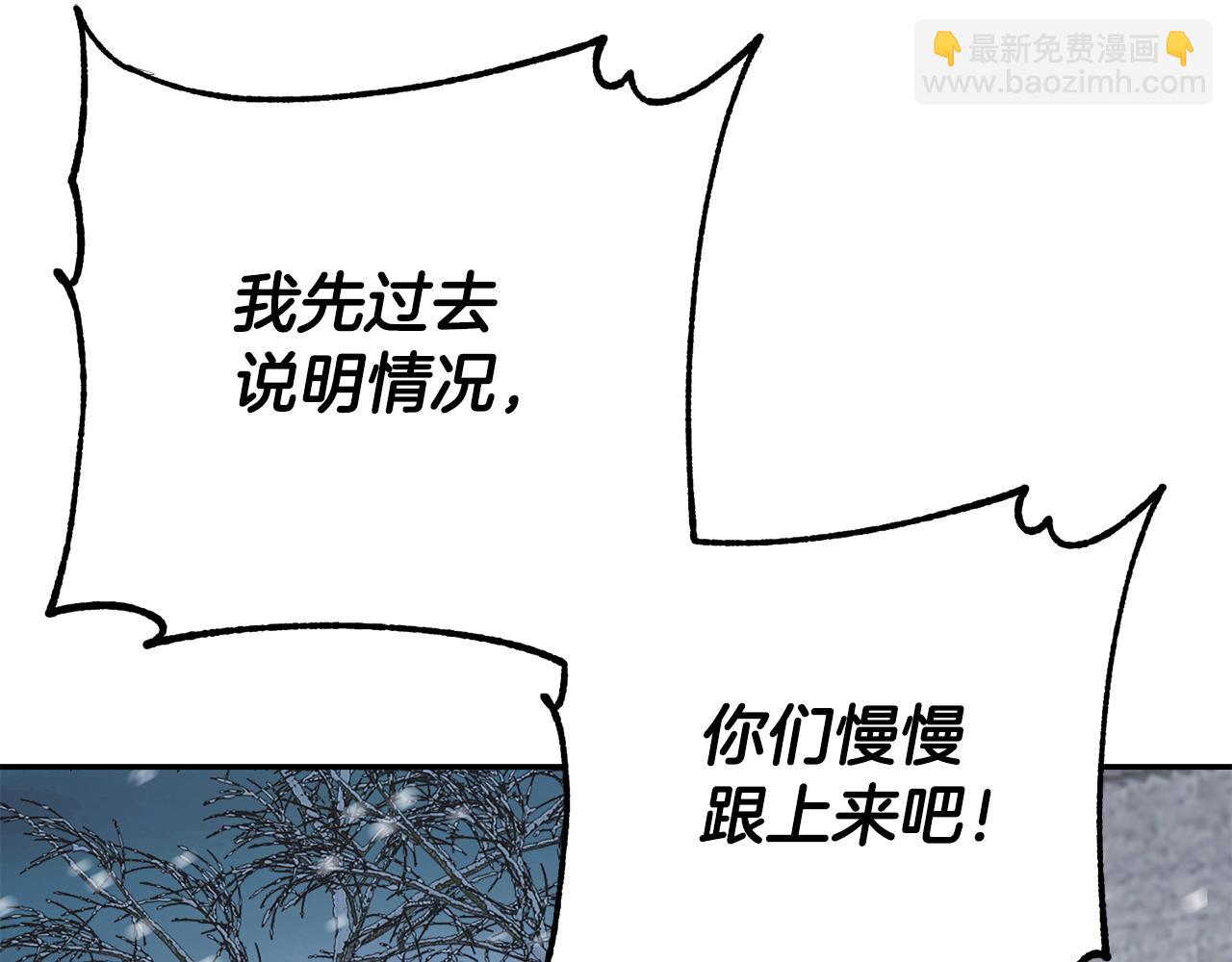 惜花芷·嫡女不折腰 - 第21話 世子的溫柔(2/5) - 4