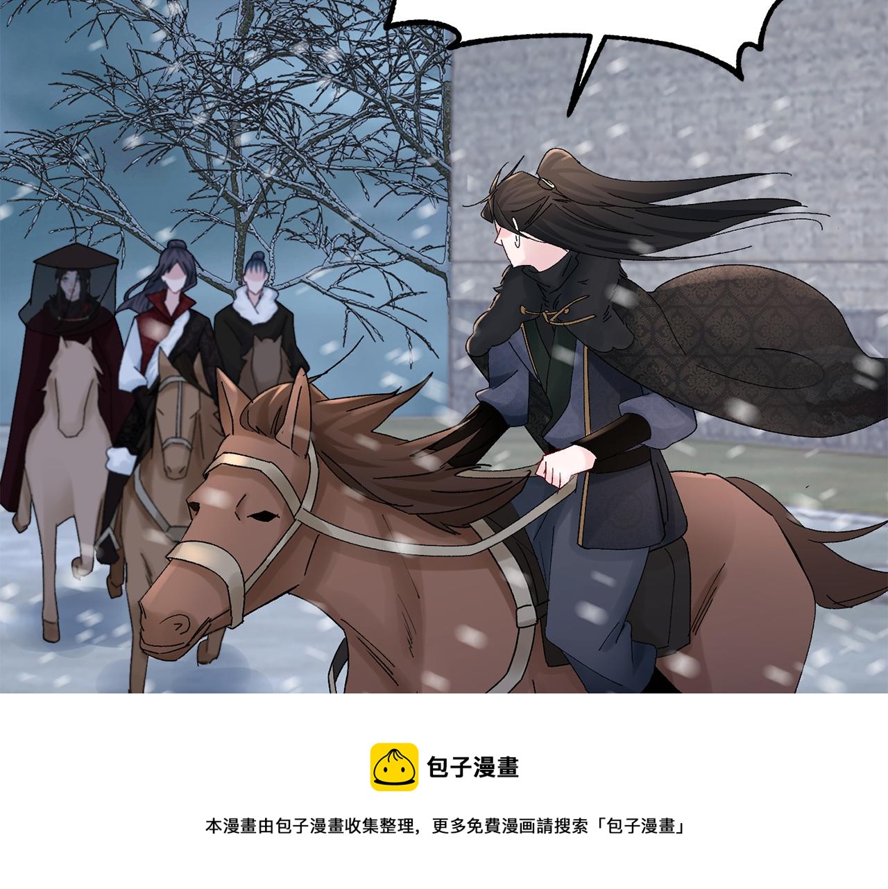 惜花芷·嫡女不折腰 - 第21話 世子的溫柔(2/5) - 5