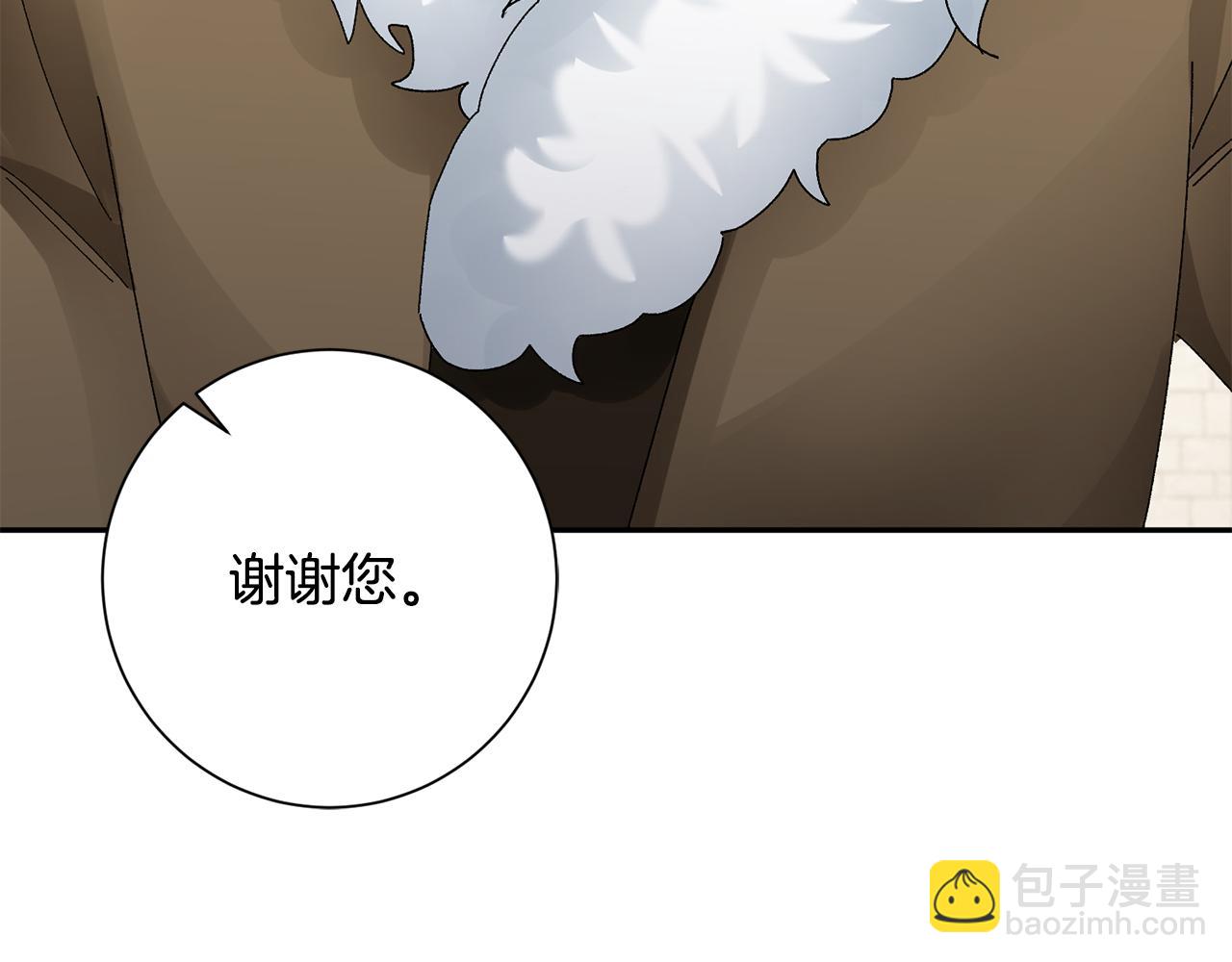 惜花芷·嫡女不折腰 - 第23話 護送(3/5) - 8