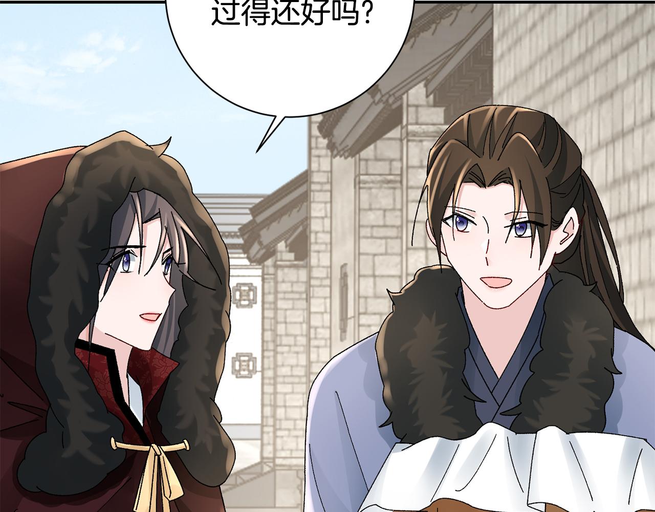 惜花芷·嫡女不折腰 - 第23話 護送(3/5) - 2