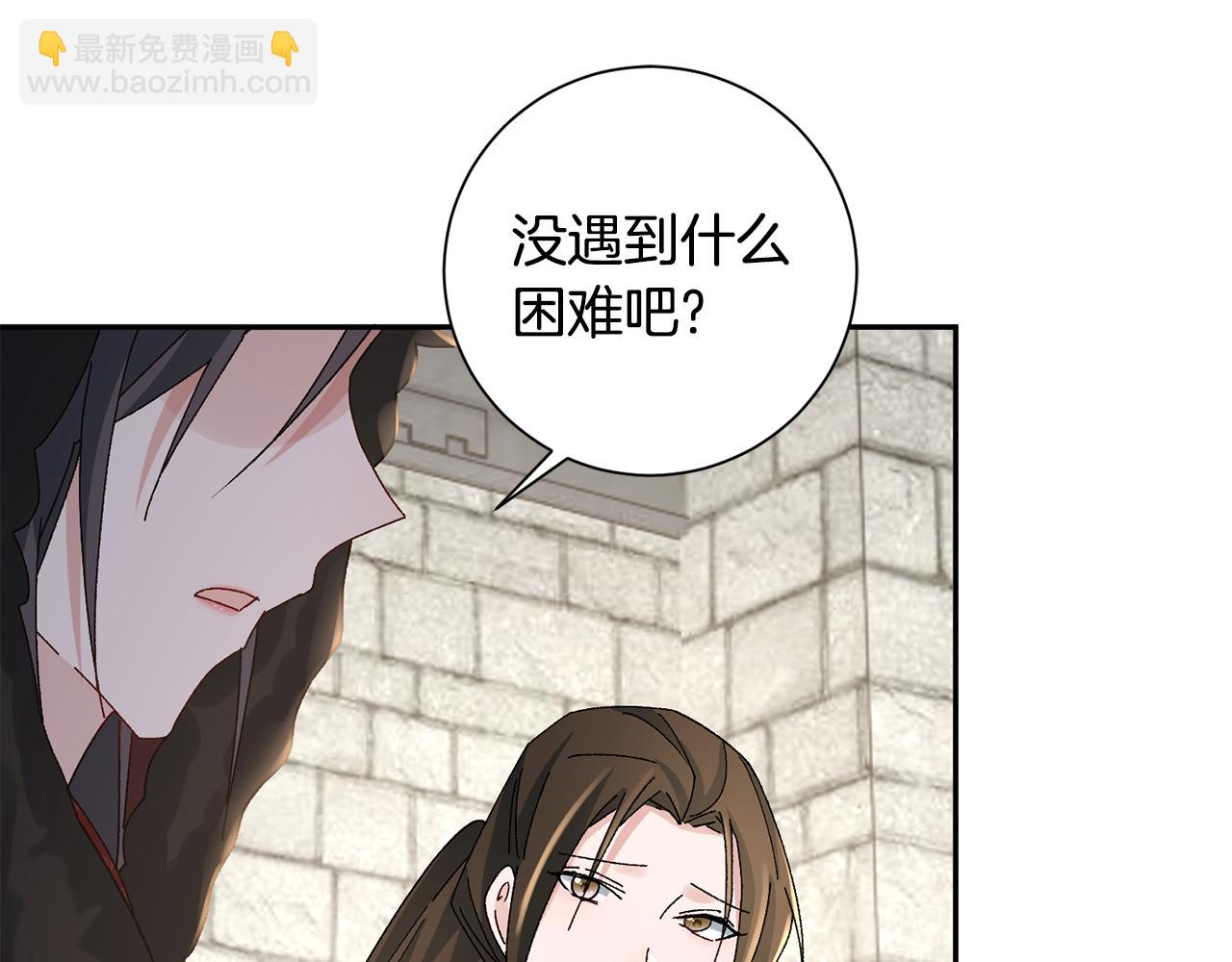 惜花芷·嫡女不折腰 - 第23話 護送(3/5) - 5