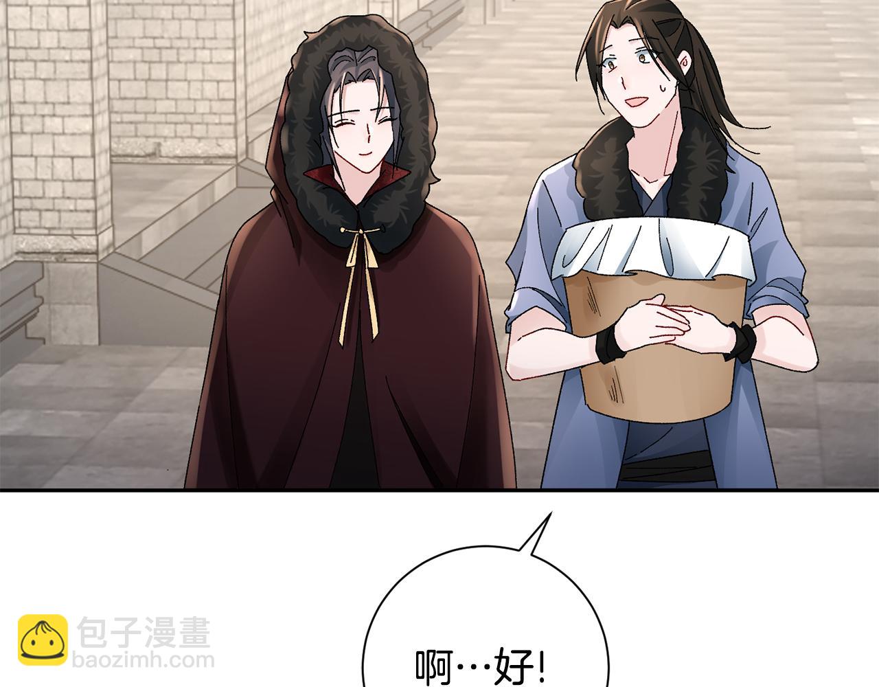 惜花芷·嫡女不折腰 - 第23話 護送(3/5) - 3