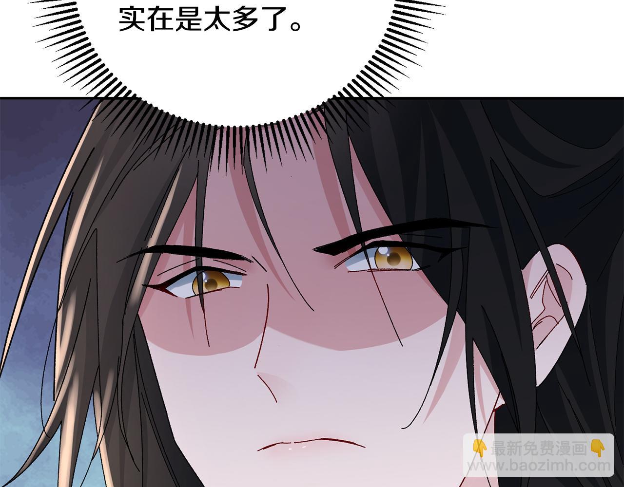 惜花芷·嫡女不折腰 - 第23話 護送(1/5) - 4