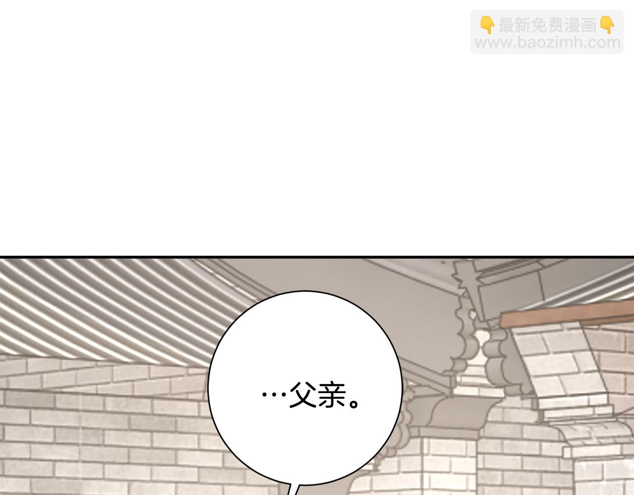 惜花芷·嫡女不折腰 - 第23話 護送(3/5) - 1