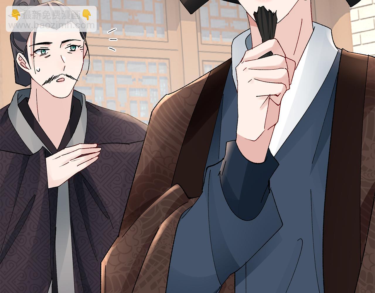 惜花芷·嫡女不折腰 - 第23話 護送(3/5) - 6