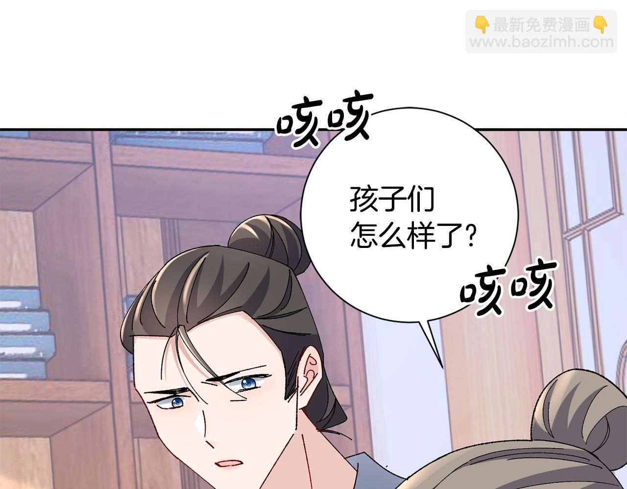 惜花芷·嫡女不折腰 - 第23話 護送(4/5) - 7