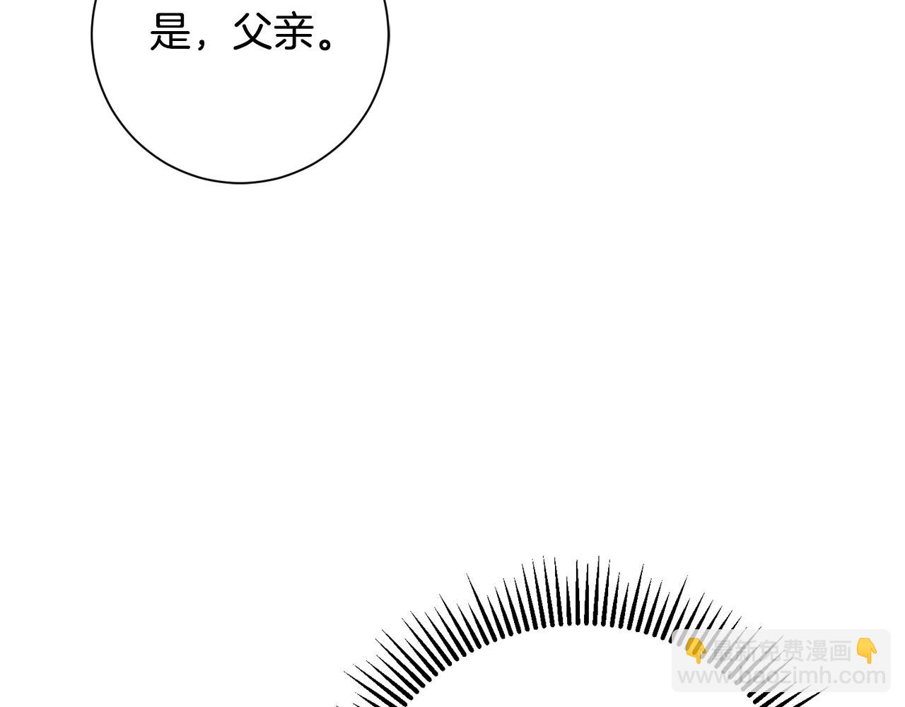 惜花芷·嫡女不折腰 - 第23話 護送(4/5) - 4