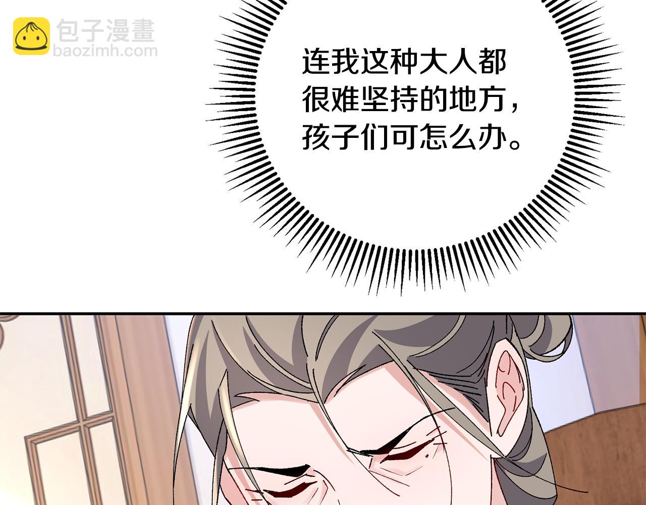 惜花芷·嫡女不折腰 - 第23話 護送(4/5) - 5