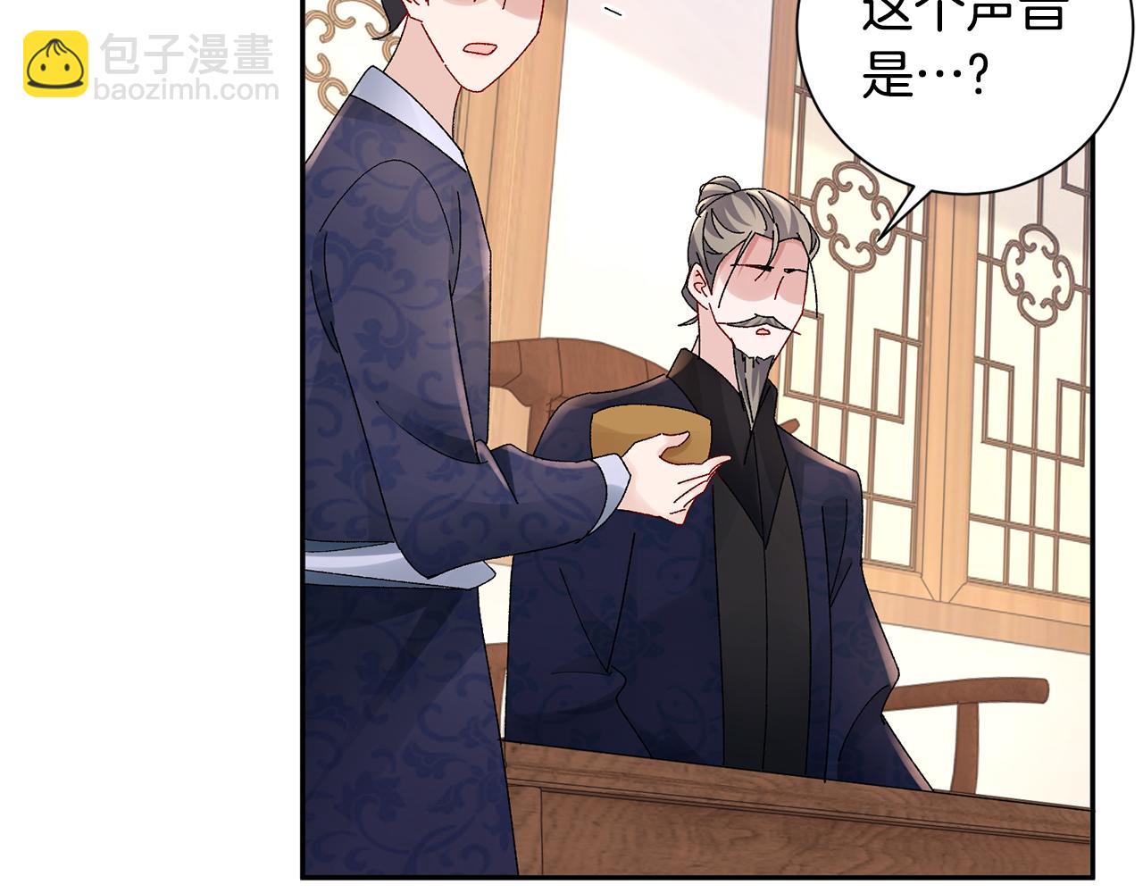 惜花芷·嫡女不折腰 - 第23話 護送(4/5) - 1