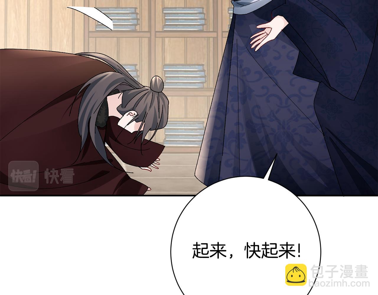 惜花芷·嫡女不折腰 - 第23話 護送(4/5) - 2