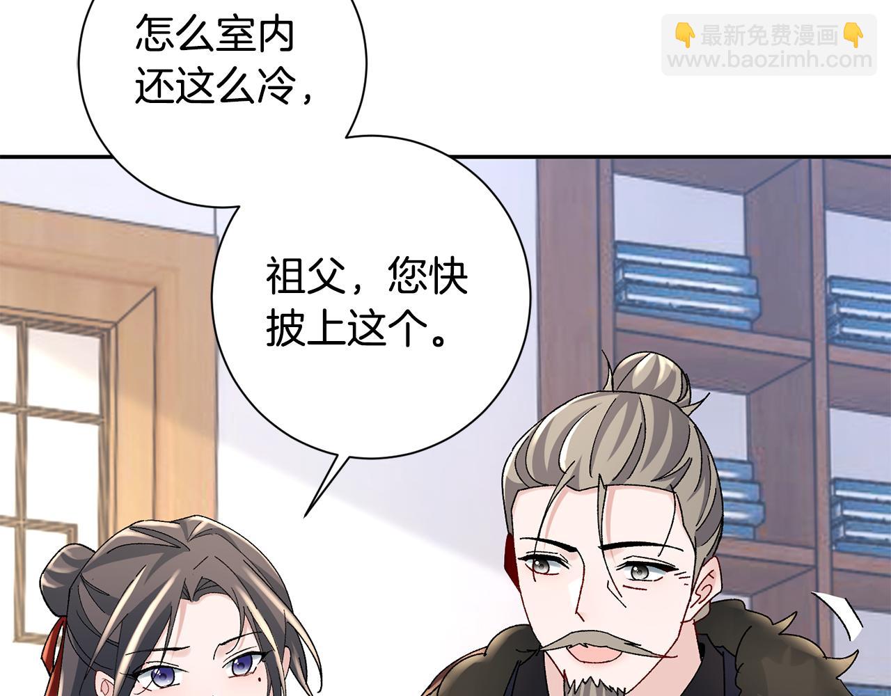 惜花芷·嫡女不折腰 - 第23話 護送(4/5) - 7