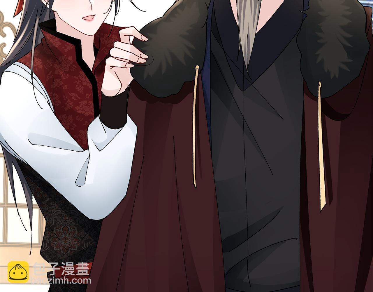 惜花芷·嫡女不折腰 - 第23話 護送(4/5) - 8