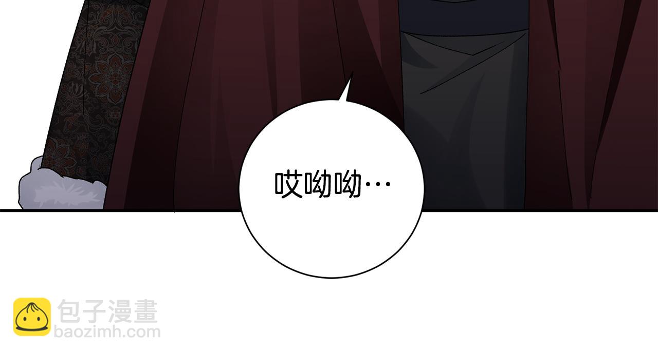 惜花芷·嫡女不折腰 - 第23話 護送(4/5) - 1