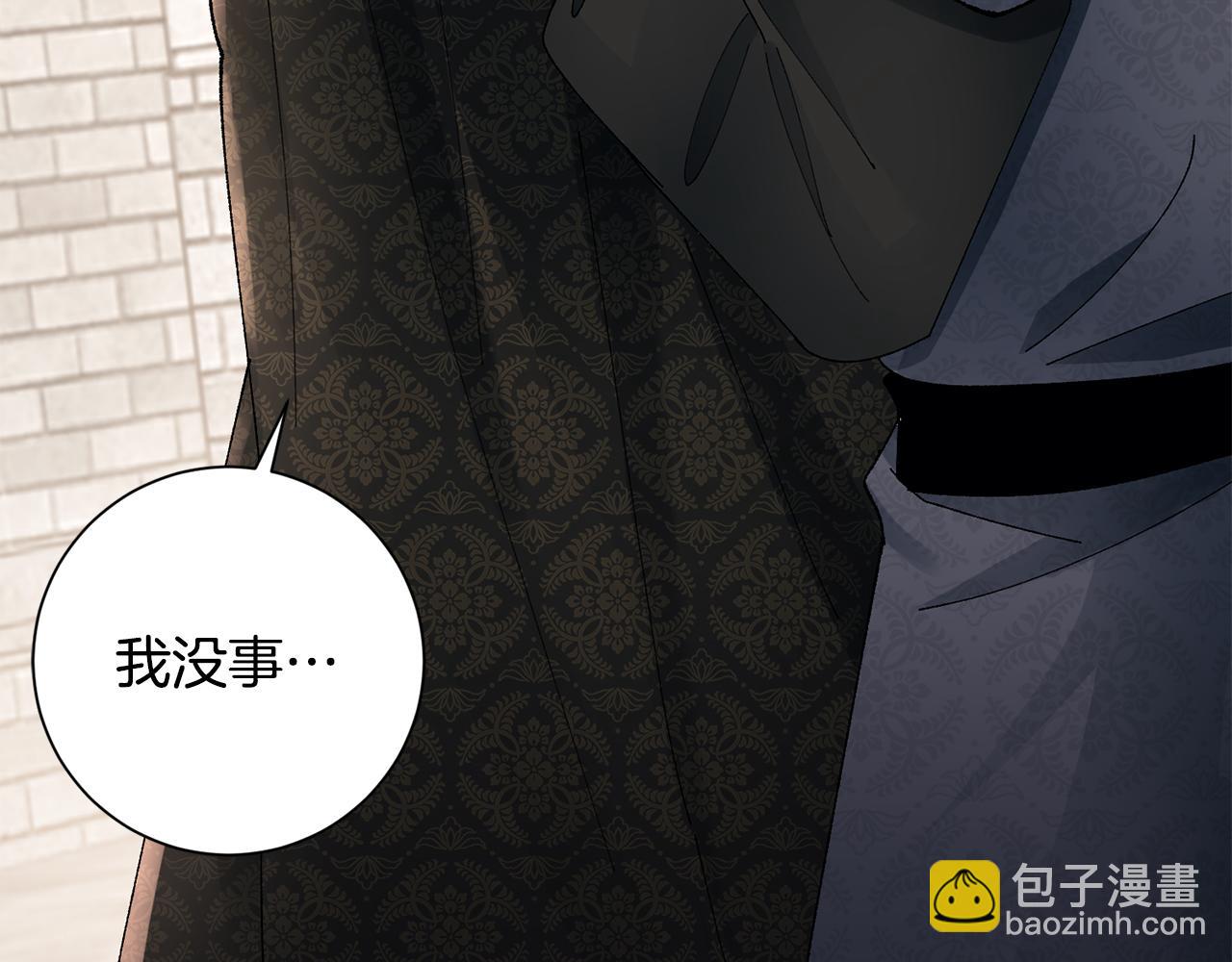 惜花芷·嫡女不折腰 - 第23話 護送(4/5) - 1