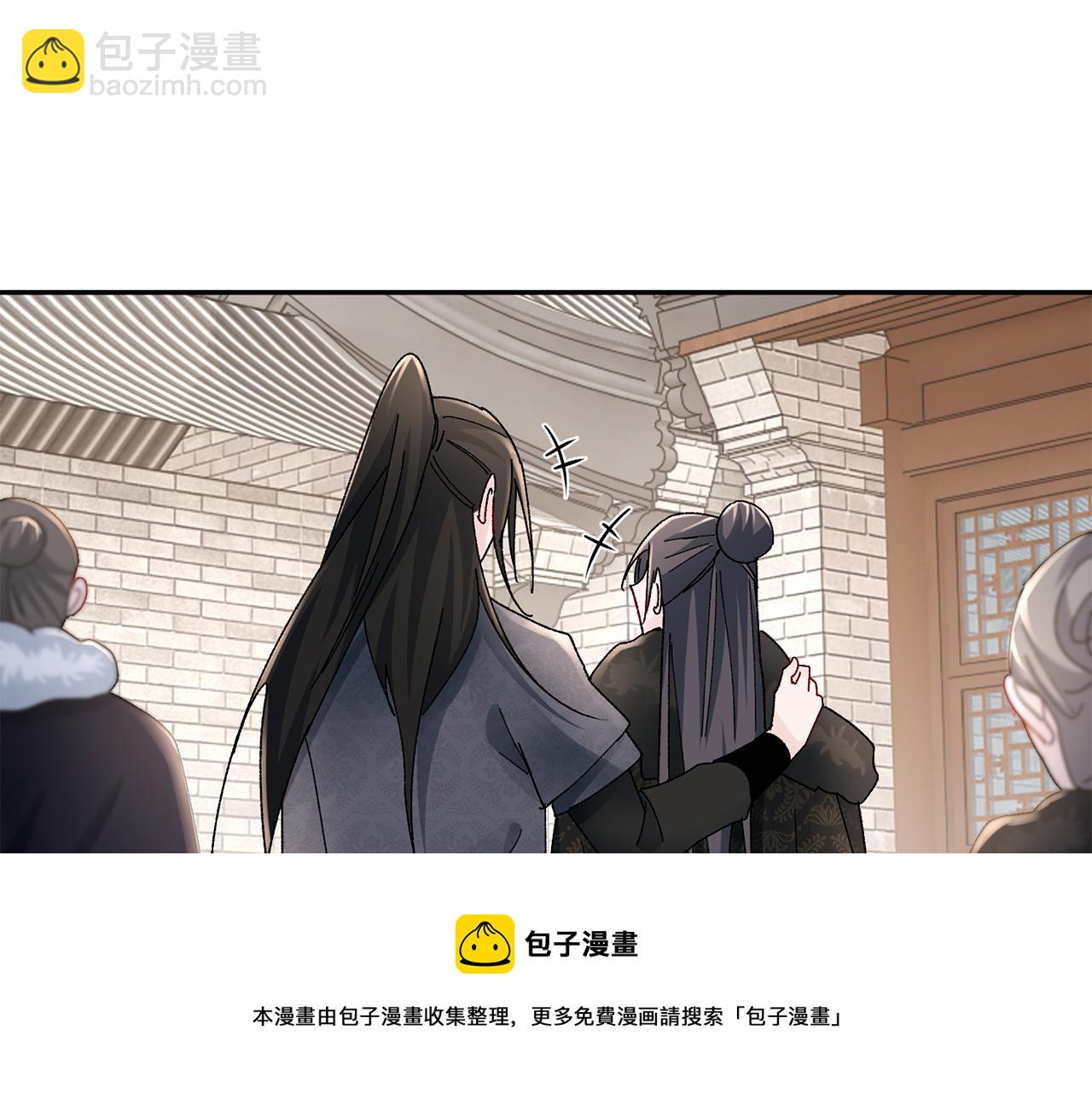 惜花芷·嫡女不折腰 - 第23話 護送(4/5) - 3