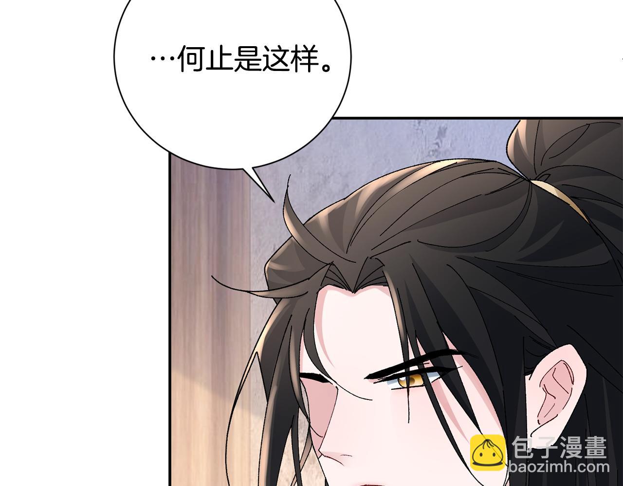 惜花芷·嫡女不折腰 - 第23話 護送(1/5) - 4