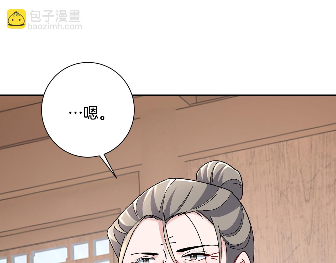 惜花芷·嫡女不折腰 - 第23話 護送(5/5) - 1