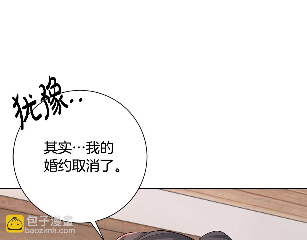 惜花芷·嫡女不折腰 - 第23話 護送(5/5) - 4