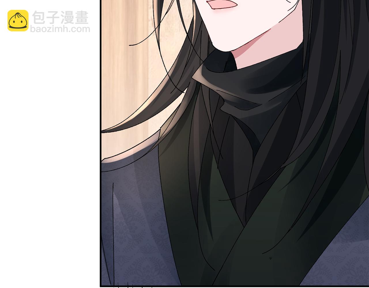 惜花芷·嫡女不折腰 - 第23話 護送(1/5) - 5