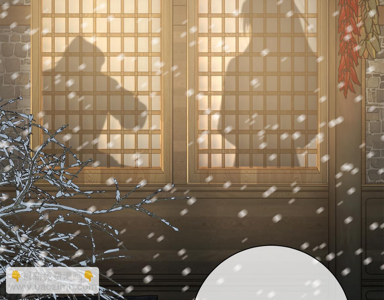 惜花芷·嫡女不折腰 - 第23話 護送(1/5) - 4