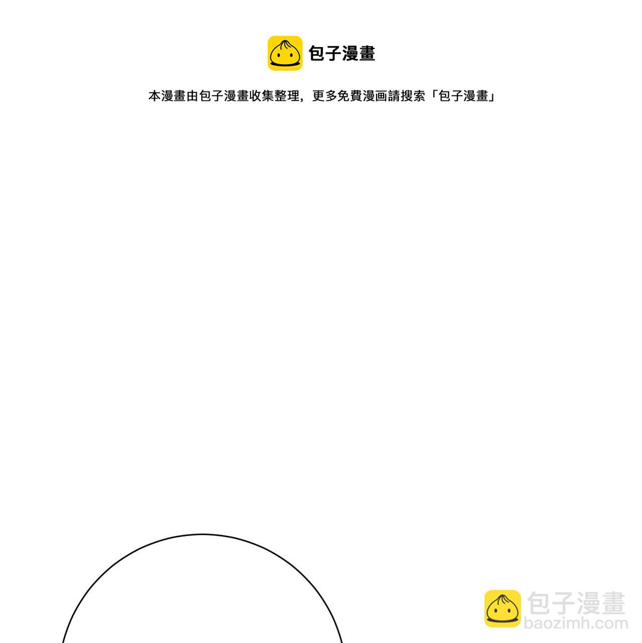 惜花芷·嫡女不折腰 - 第23話 護送(1/5) - 2