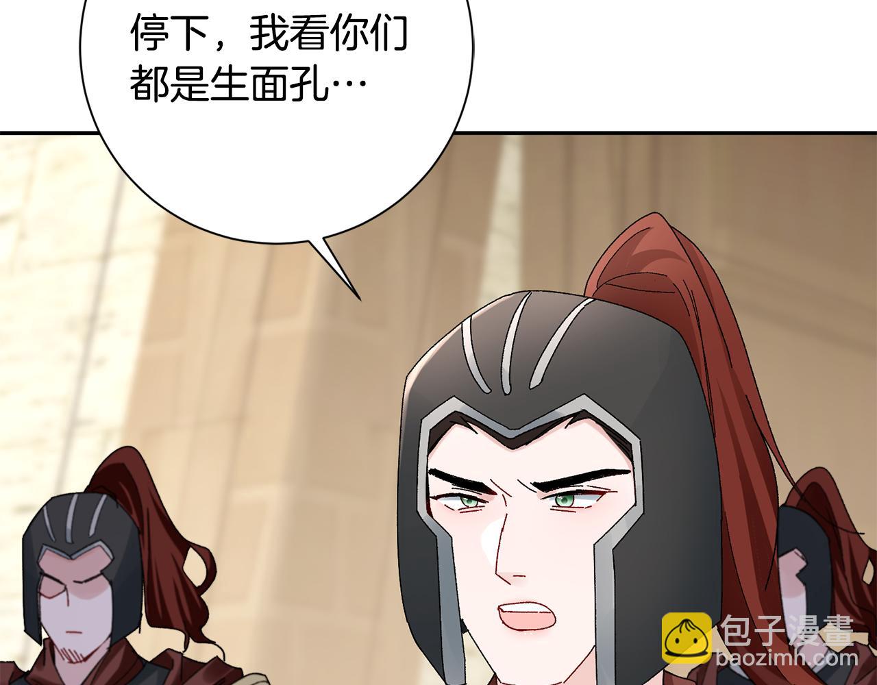 惜花芷·嫡女不折腰 - 第23話 護送(2/5) - 5