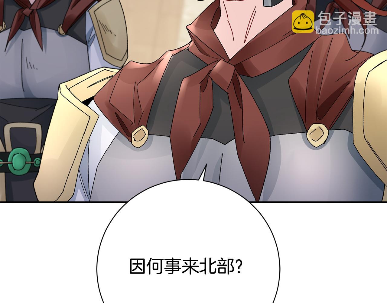 惜花芷·嫡女不折腰 - 第23話 護送(2/5) - 6