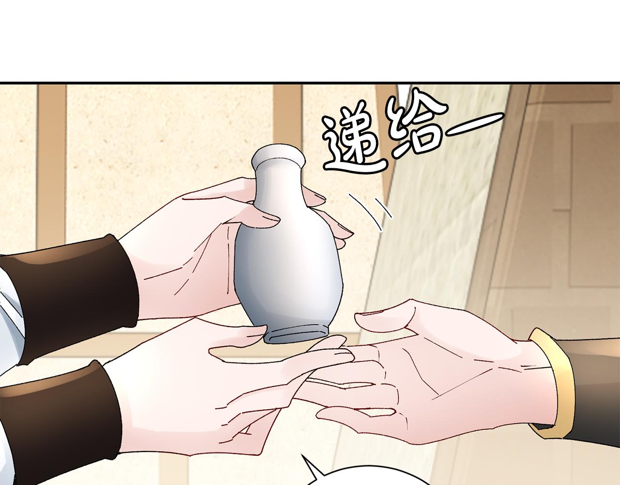 惜花芷·嫡女不折腰 - 第23話 護送(2/5) - 4