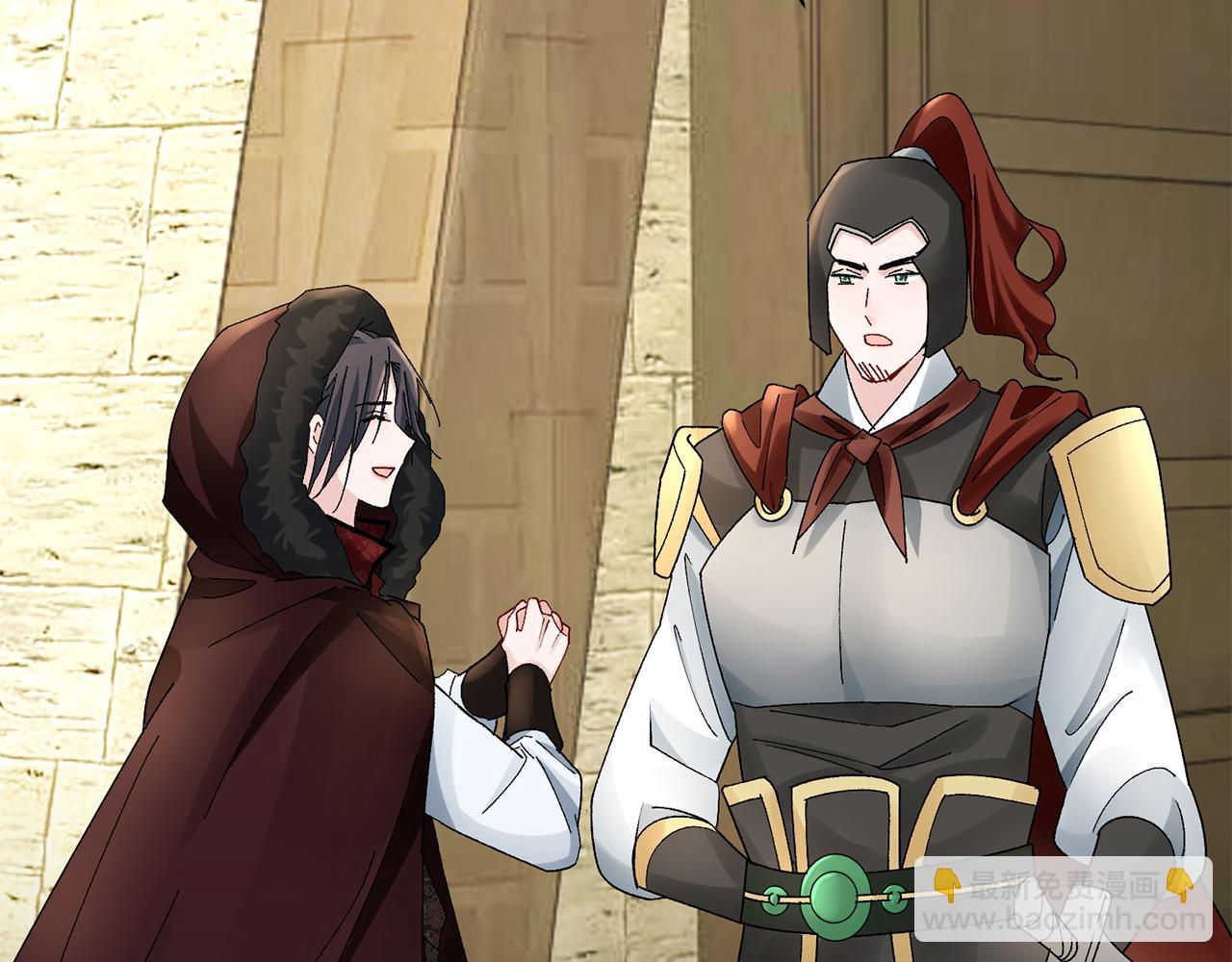 惜花芷·嫡女不折腰 - 第23話 護送(2/5) - 1