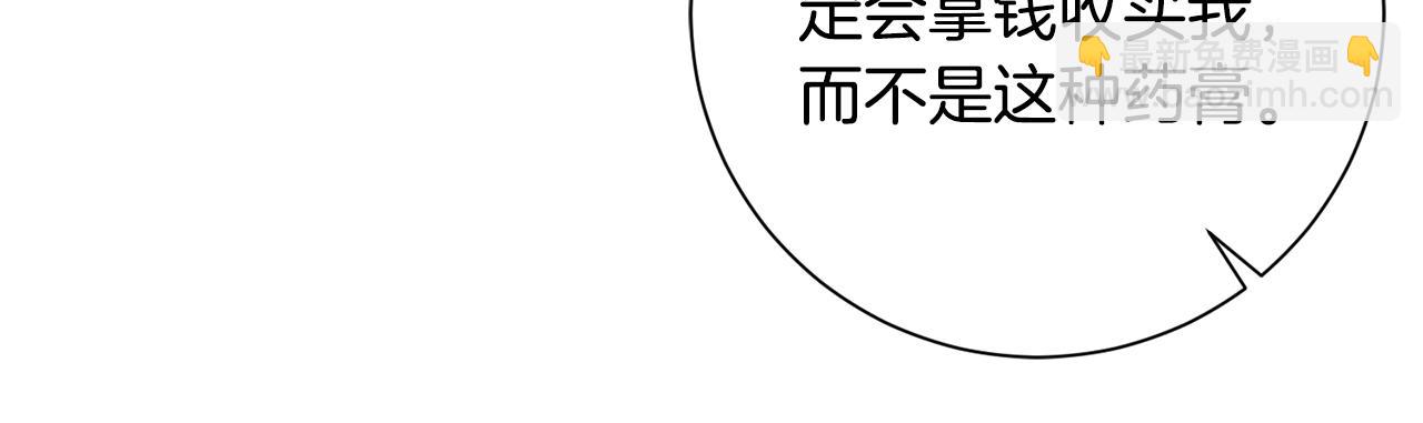 惜花芷·嫡女不折腰 - 第23話 護送(2/5) - 6