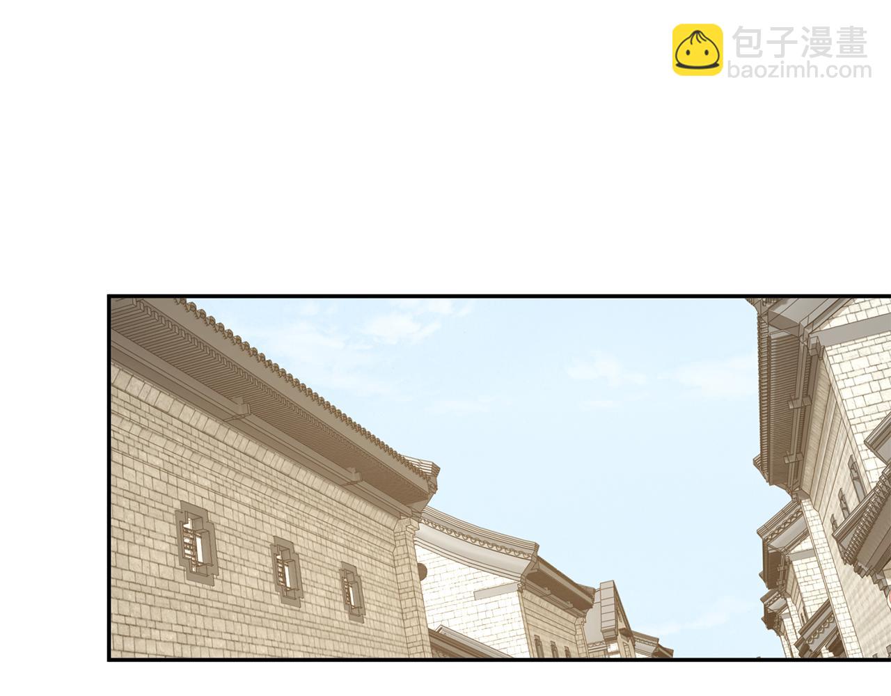 惜花芷·嫡女不折腰 - 第23話 護送(2/5) - 7