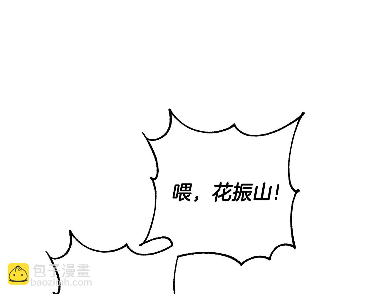 惜花芷·嫡女不折腰 - 第23話 護送(2/5) - 8