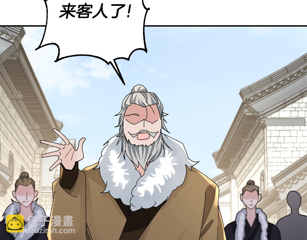 惜花芷·嫡女不折腰 - 第23話 護送(2/5) - 1