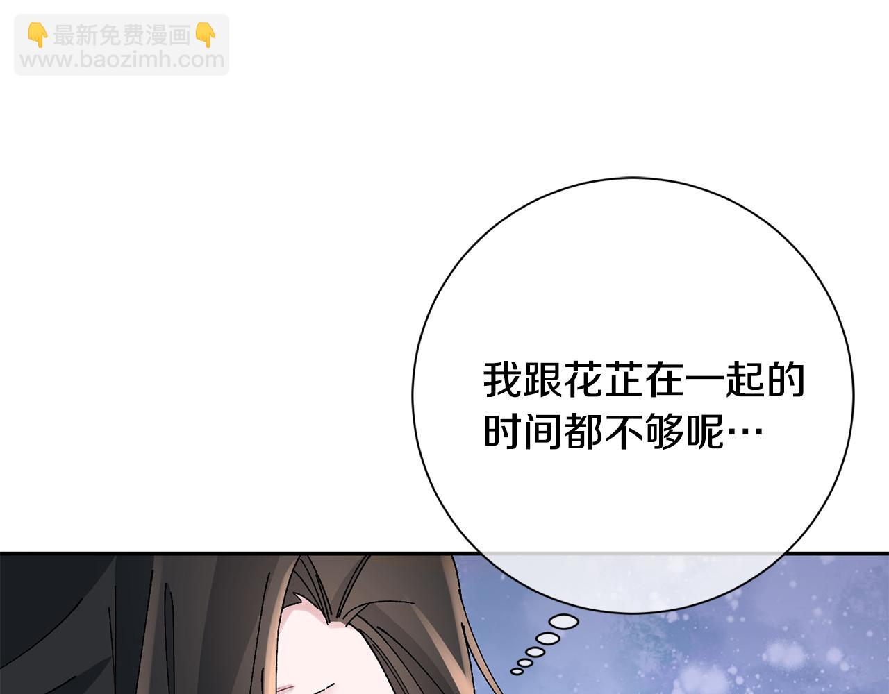 惜花芷·嫡女不折腰 - 第25話 驚豔(3/4) - 6