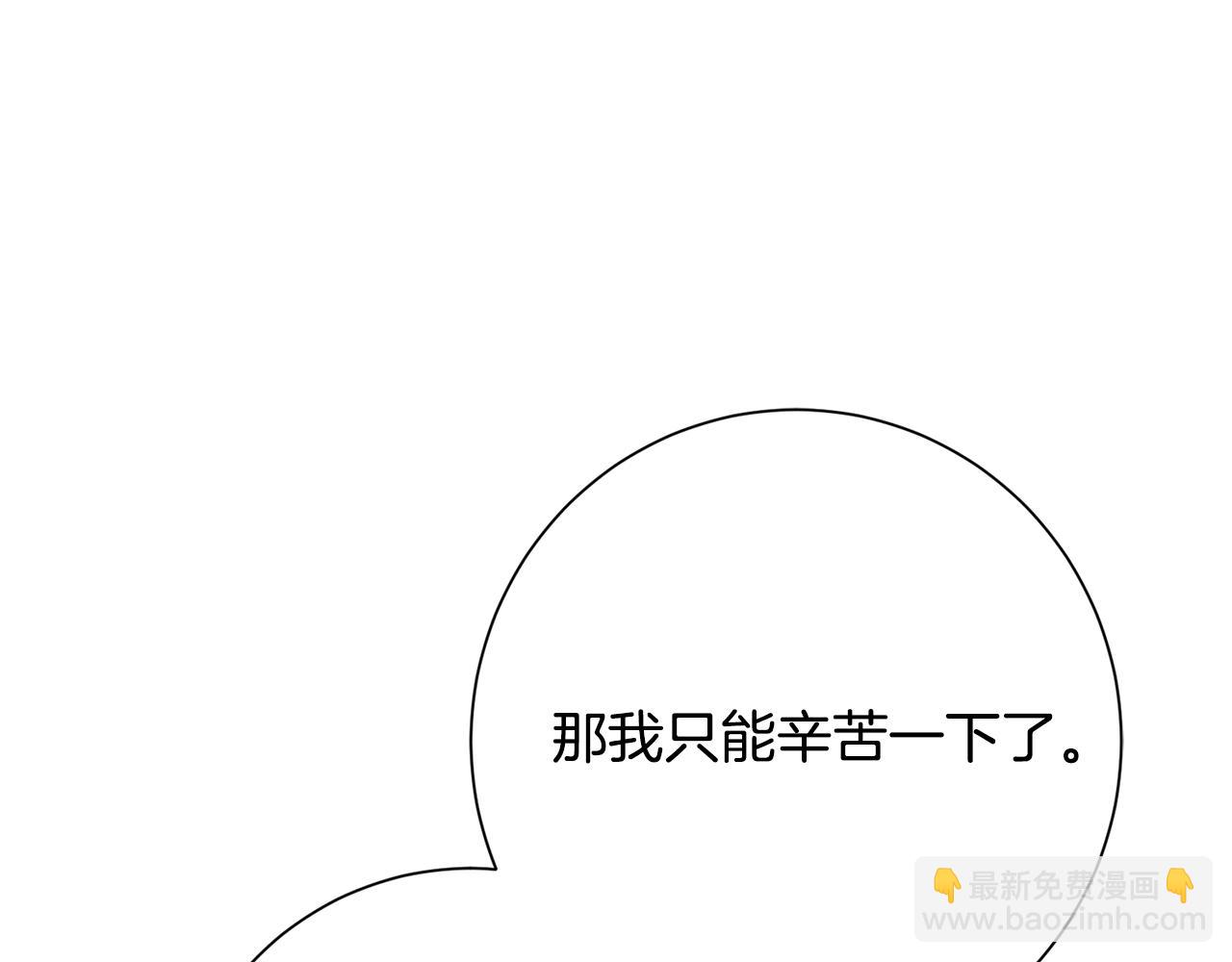 惜花芷·嫡女不折腰 - 第25話 驚豔(3/4) - 4