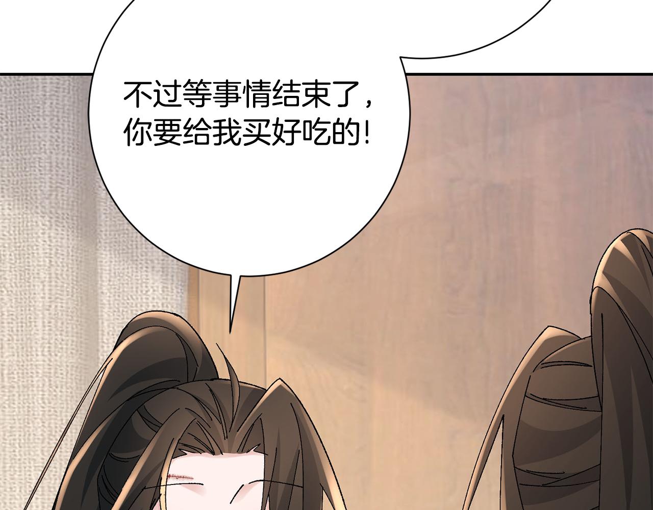 惜花芷·嫡女不折腰 - 第25話 驚豔(3/4) - 5