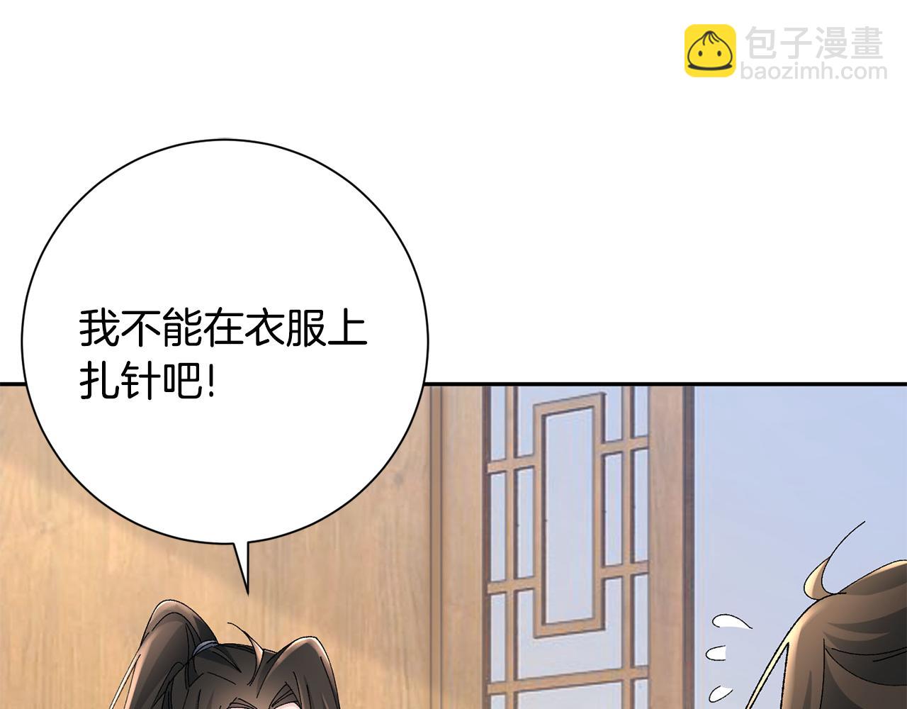 惜花芷·嫡女不折腰 - 第25話 驚豔(3/4) - 4