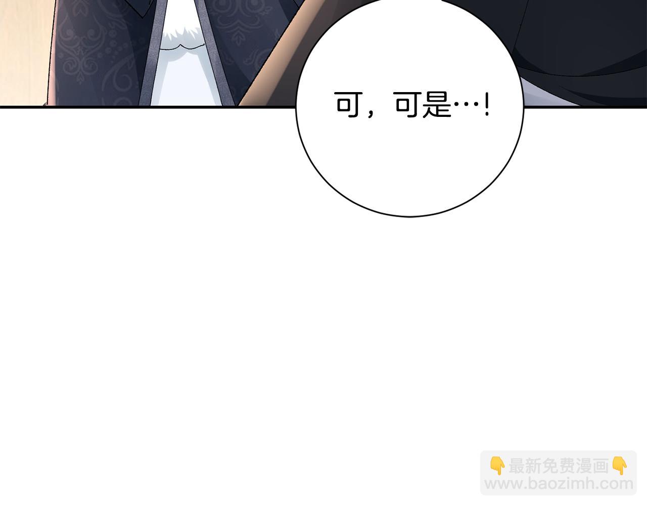 惜花芷·嫡女不折腰 - 第25話 驚豔(3/4) - 6