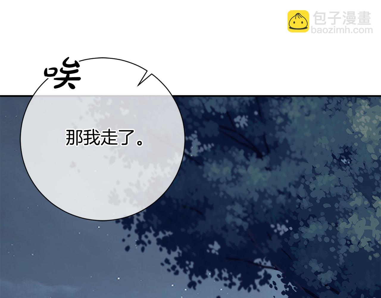 惜花芷·嫡女不折腰 - 第25話 驚豔(3/4) - 7