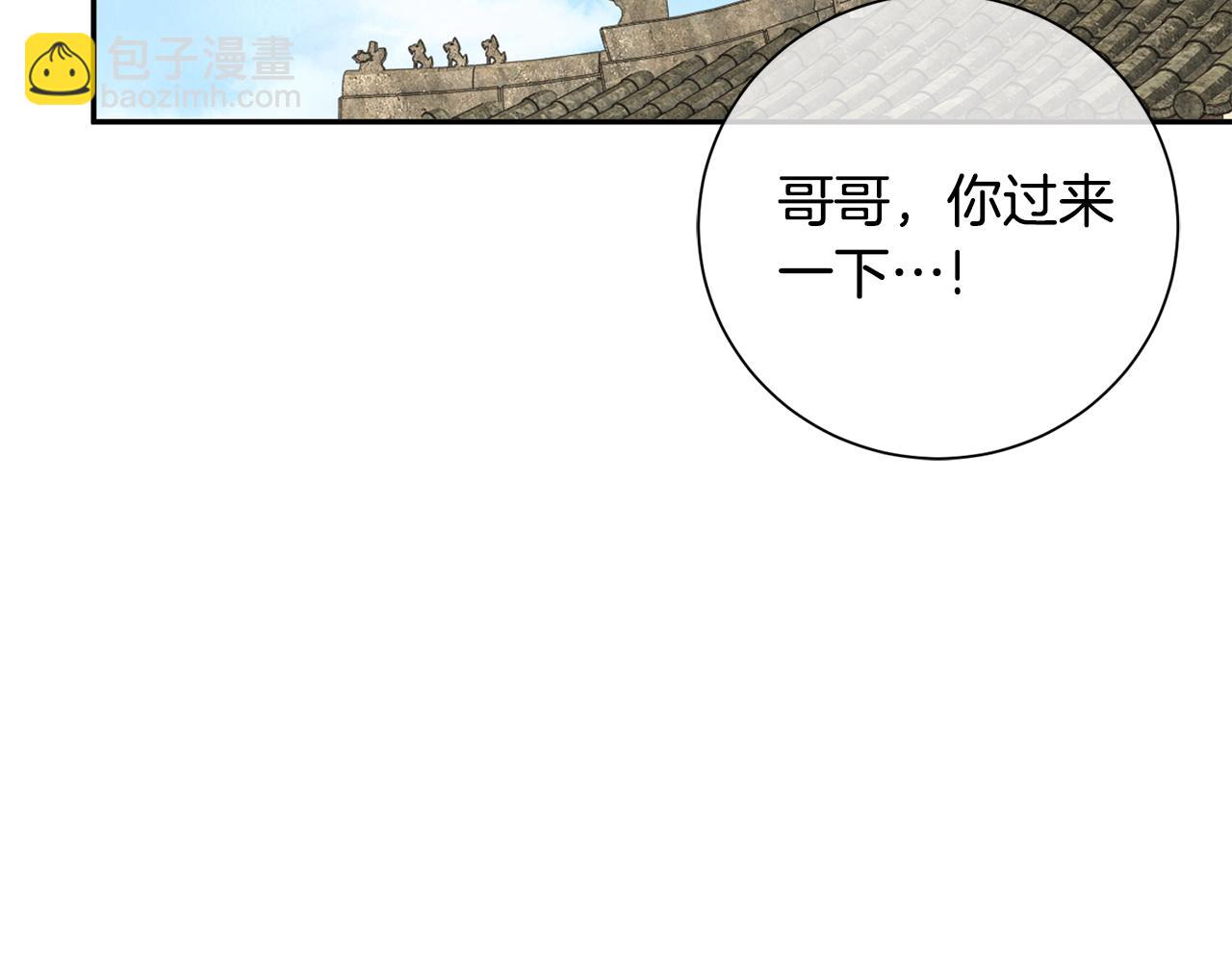 惜花芷·嫡女不折腰 - 第25話 驚豔(3/4) - 4