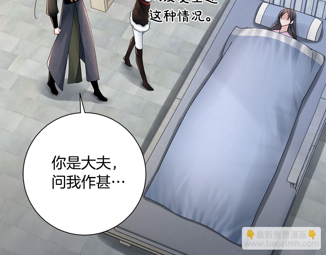 惜花芷·嫡女不折腰 - 第25話 驚豔(3/4) - 6