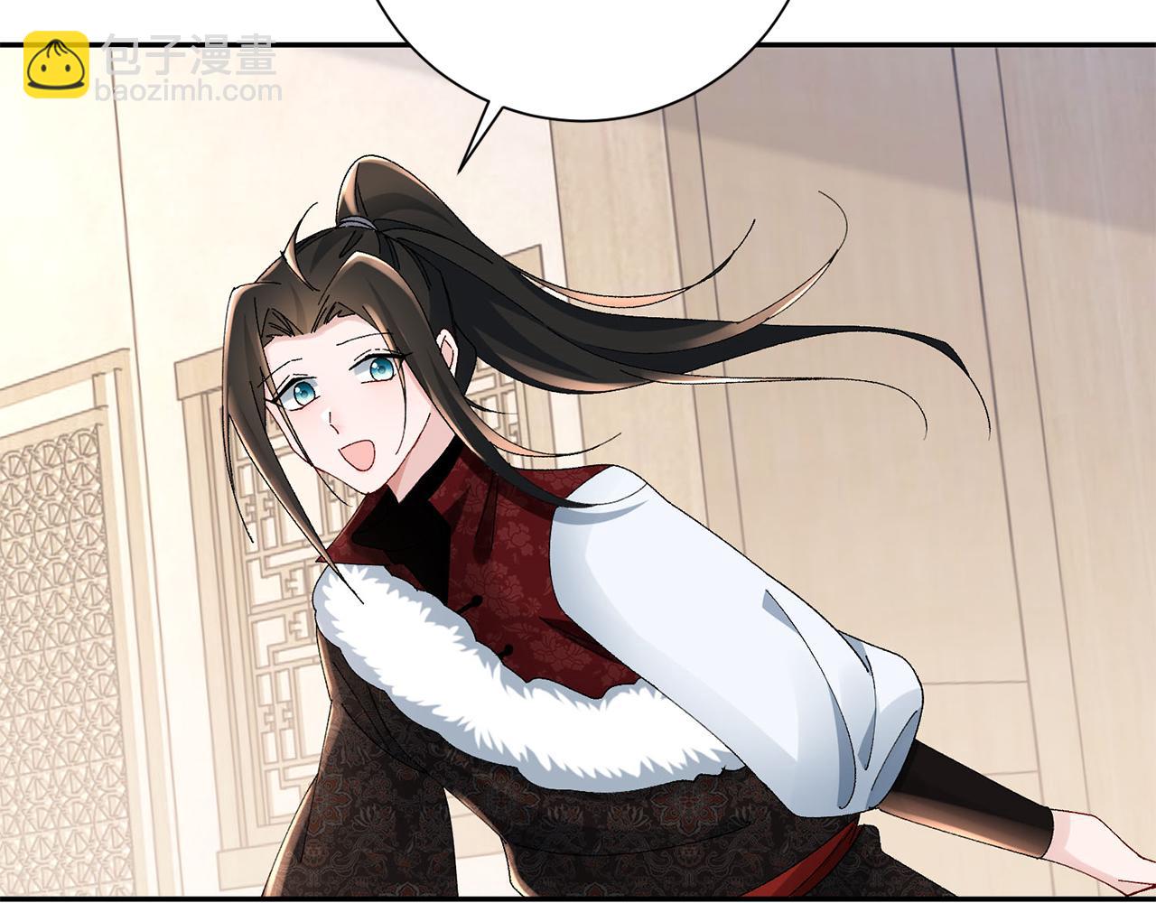 惜花芷·嫡女不折腰 - 第25話 驚豔(3/4) - 7