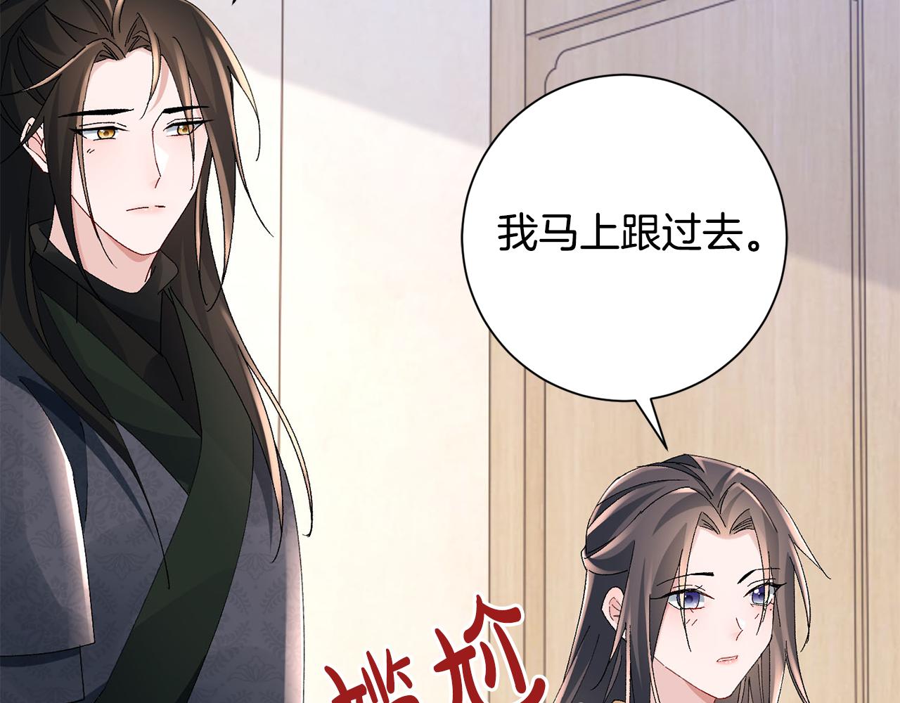 惜花芷·嫡女不折腰 - 第25話 驚豔(3/4) - 1