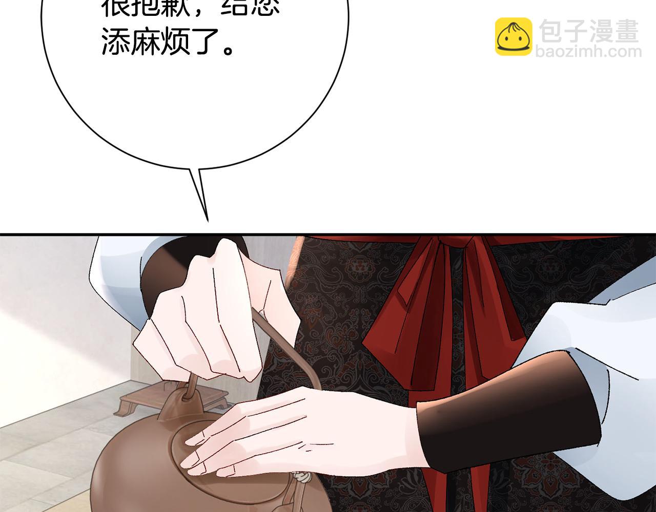 惜花芷·嫡女不折腰 - 第25話 驚豔(3/4) - 5