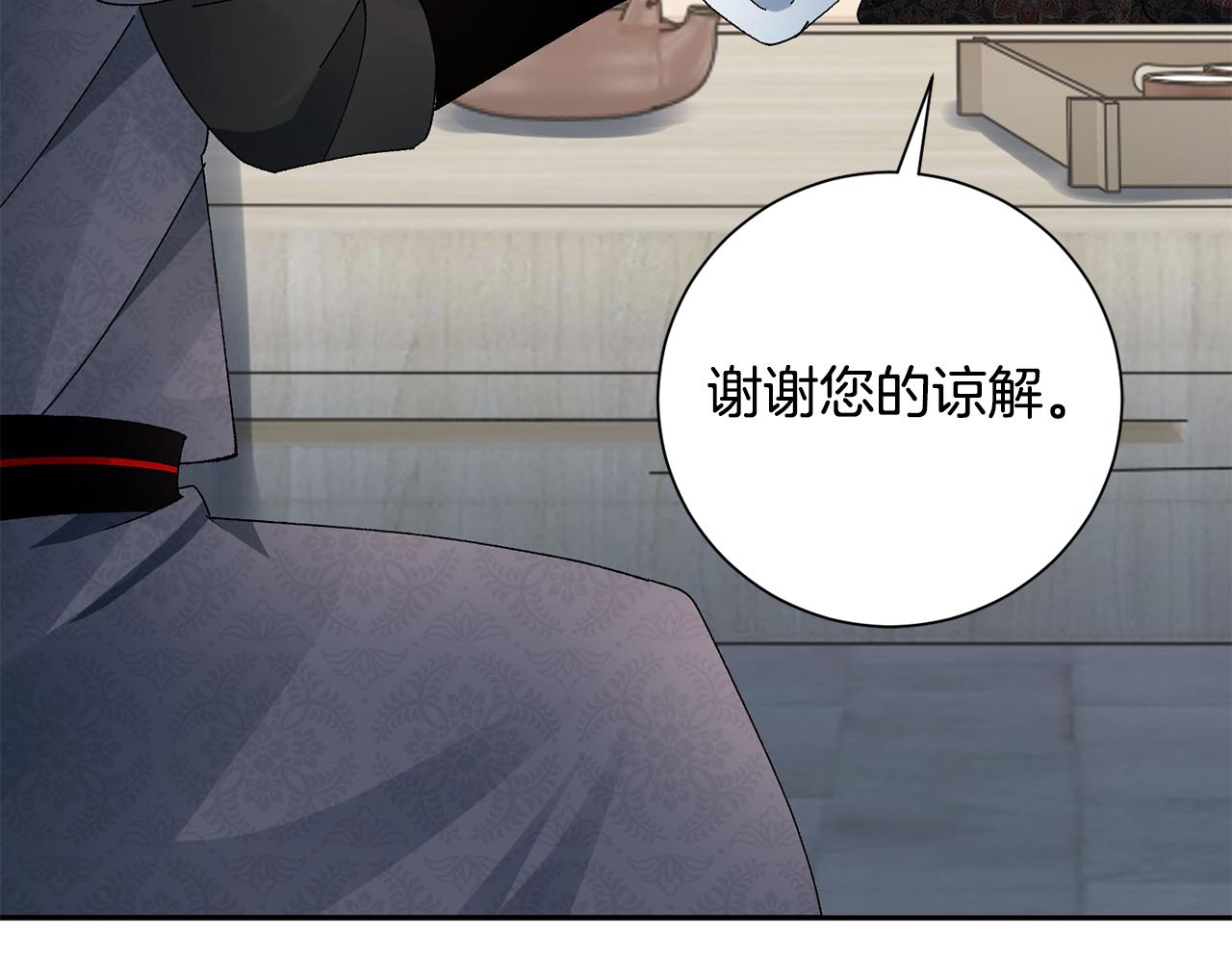 惜花芷·嫡女不折腰 - 第25話 驚豔(3/4) - 1