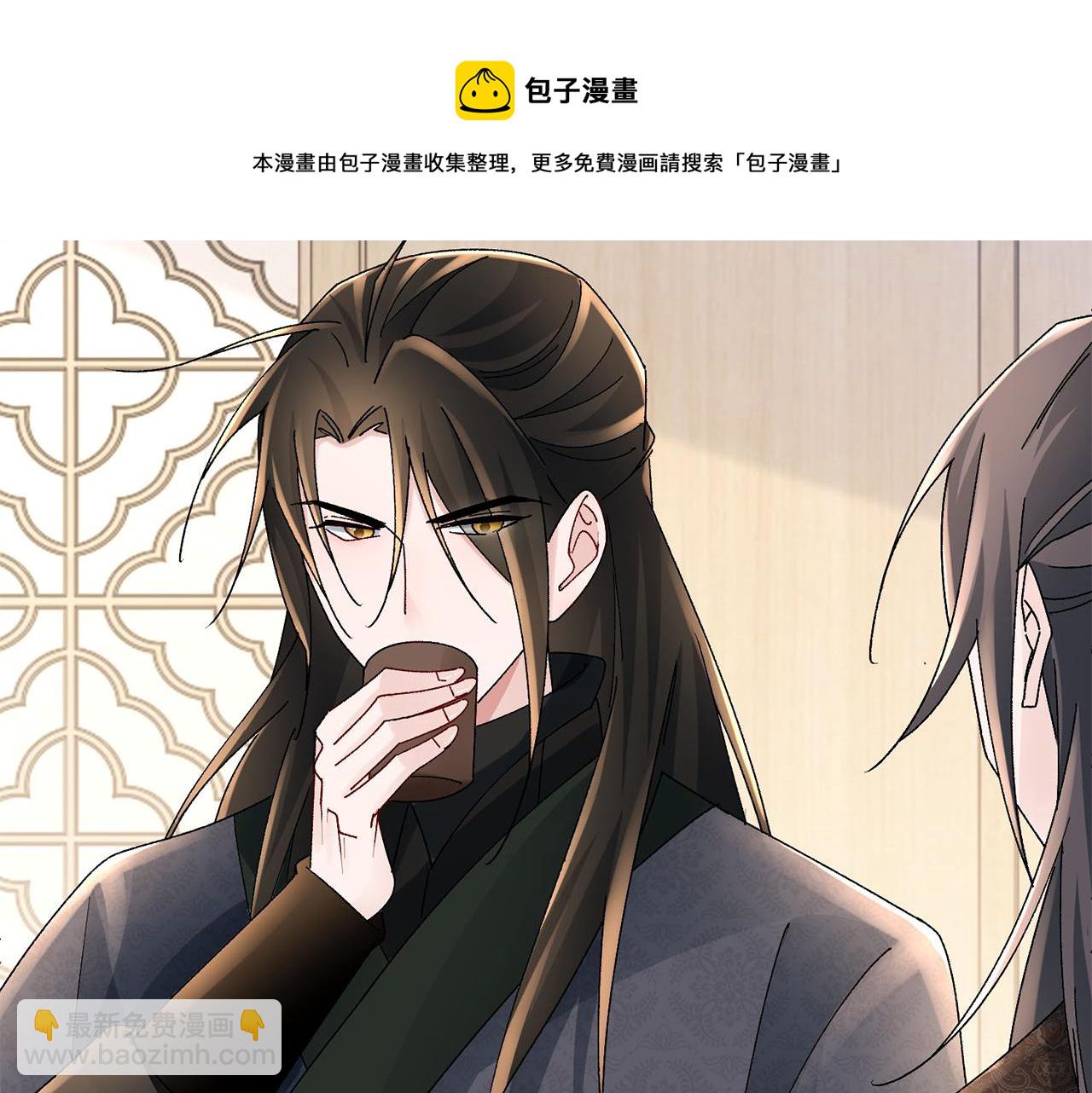 惜花芷·嫡女不折腰 - 第25話 驚豔(3/4) - 4