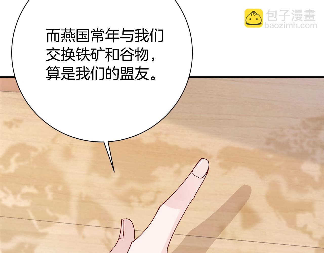 惜花芷·嫡女不折腰 - 第25話 驚豔(4/4) - 4