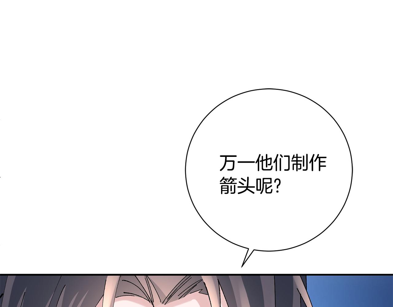 惜花芷·嫡女不折腰 - 第25話 驚豔(4/4) - 2