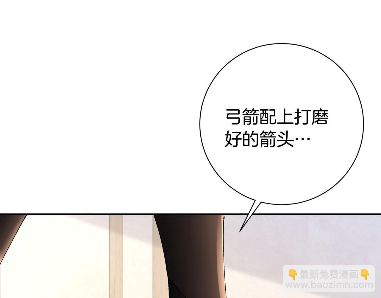 惜花芷·嫡女不折腰 - 第25話 驚豔(4/4) - 2