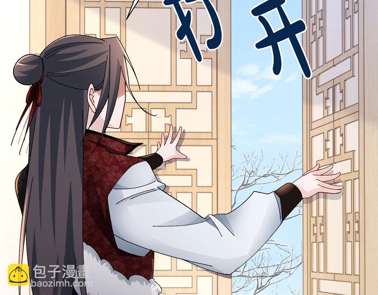 惜花芷·嫡女不折腰 - 第25話 驚豔(4/4) - 5